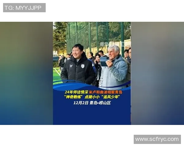 足球明星师徒情深揭秘:传承与成长的背后故事 足球明星师徒情深揭秘:传承与成长的背后故事